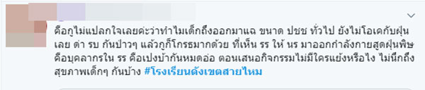 โรงเรียนดังเขตสายไหม โรงเรียนดังเขตสายไหม