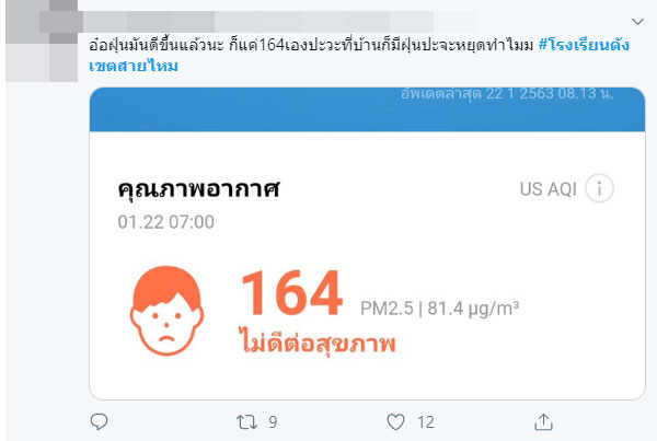 โรงเรียนดังเขตสายไหม โรงเรียนดังเขตสายไหม
