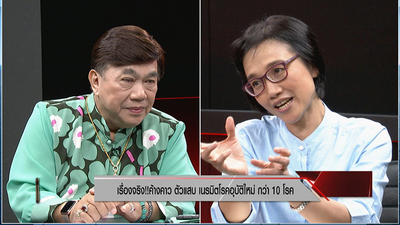 ดร.สุภาภรณ์ ดร.สุภาภรณ์