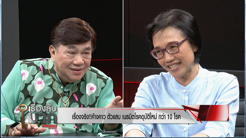 ดร.สุภาภรณ์ ดร.สุภาภรณ์