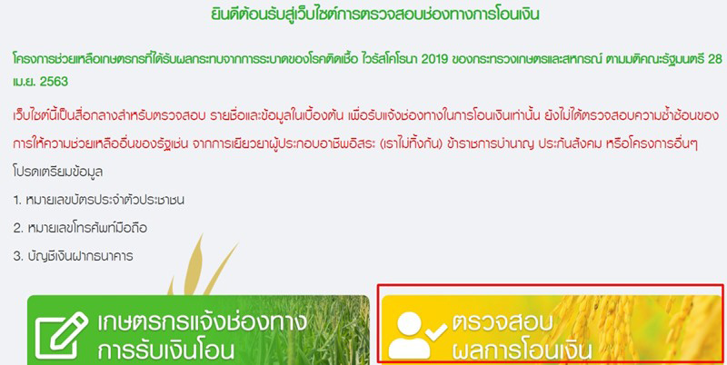 เงินเยียวยา เงินเยียวยา
