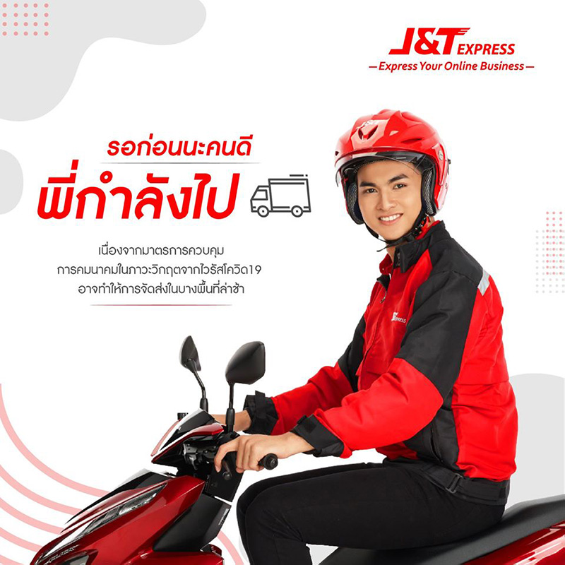 โควิด 19 โควิด 19
