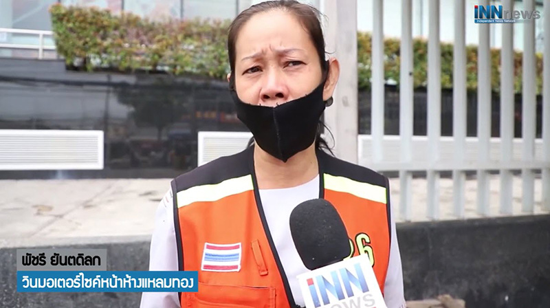 ชาวระยอง ชาวระยอง