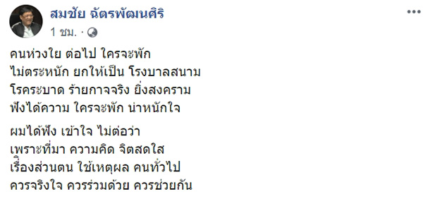 อดีต ส.ส.โคราช อดีต ส.ส.โคราช