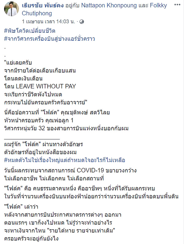 โควิด 19 โควิด 19