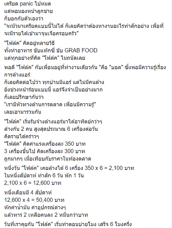 โควิด 19 โควิด 19