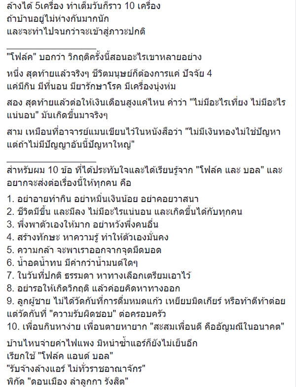 โควิด 19 โควิด 19