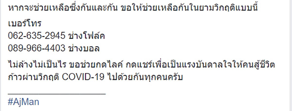 โควิด 19 โควิด 19