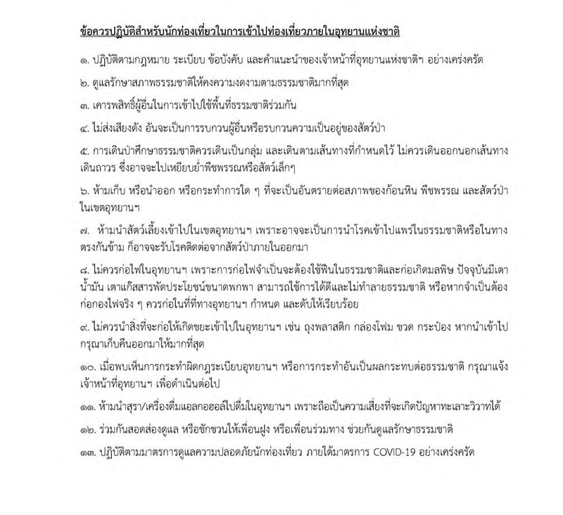เขาสันหนอกวัว เขาสันหนอกวัว