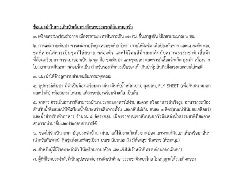 เขาสันหนอกวัว เขาสันหนอกวัว