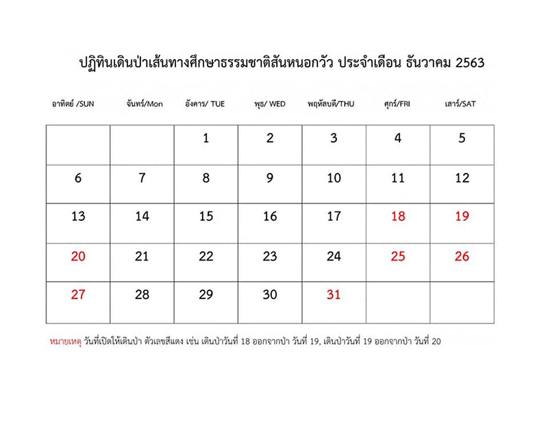 เขาสันหนอกวัว เขาสันหนอกวัว