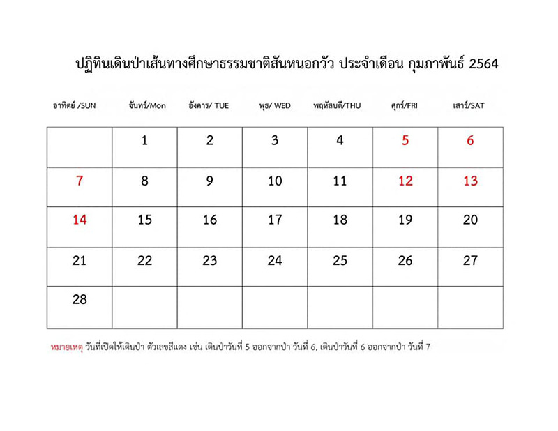 เขาสันหนอกวัว เขาสันหนอกวัว