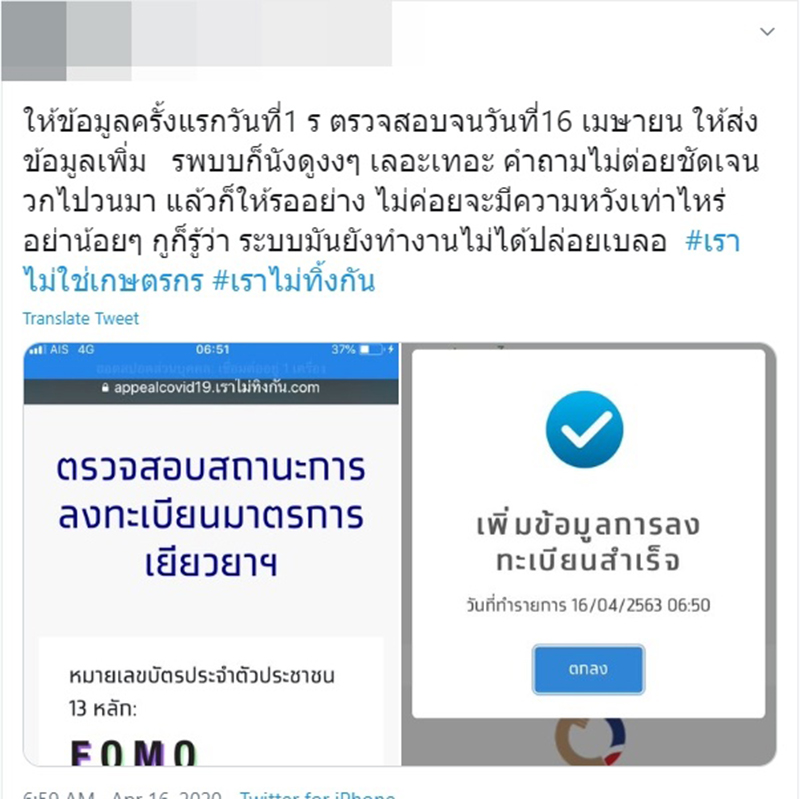 www.เราไม่ทิ้งกัน.com www.เราไม่ทิ้งกัน.com