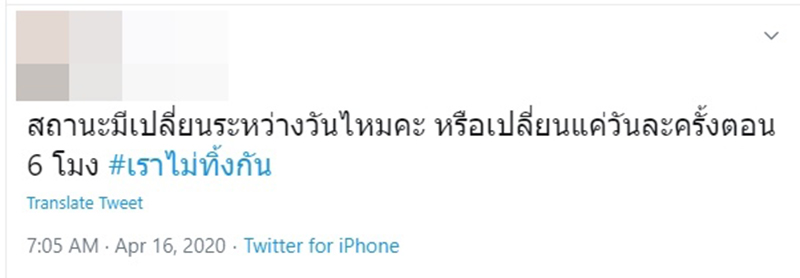 www.เราไม่ทิ้งกัน.com www.เราไม่ทิ้งกัน.com