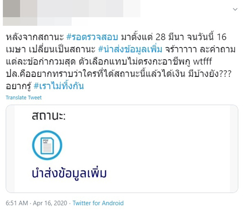 www.เราไม่ทิ้งกัน.com www.เราไม่ทิ้งกัน.com