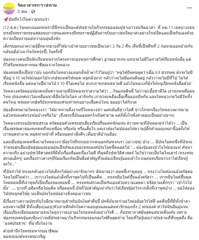 ในหลวง ในหลวง