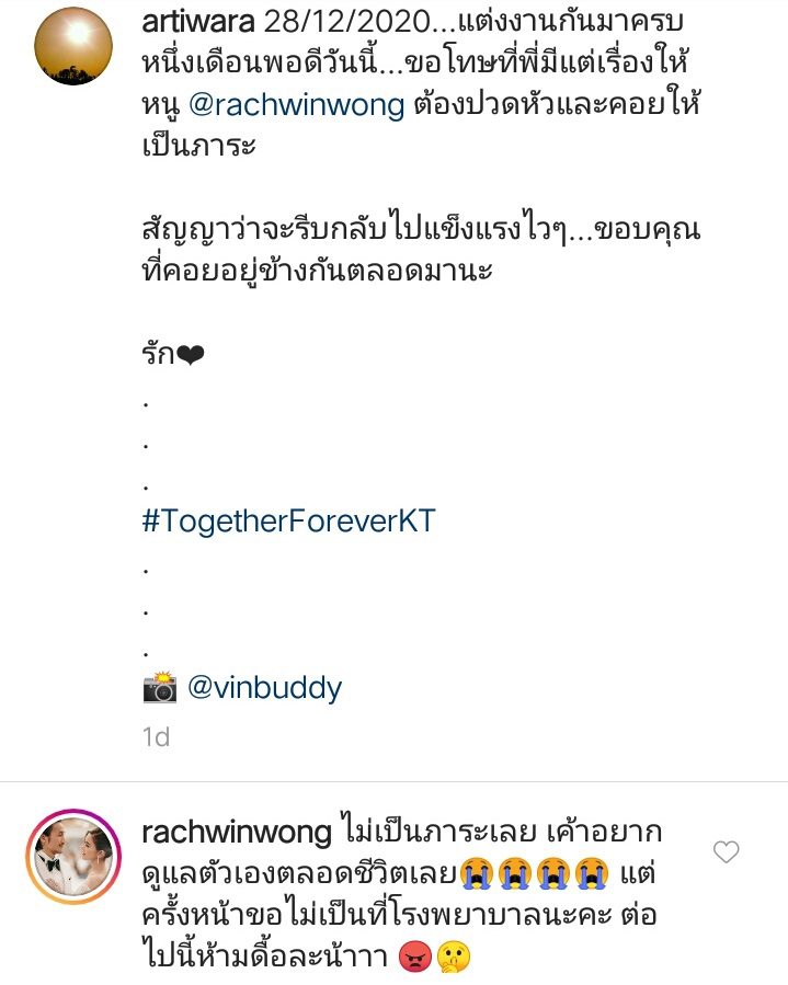 ละมุน.. เปิดข้อความที่ ก้อย ตอบถึง ตูน หลังโพสต์ขอโทษ ในวันครบรอบแต่งงาน ละมุน.. เปิดข้อความที่ ก้อย ตอบถึง ตูน หลังโพสต์ขอโทษ ในวันครบรอบแต่งงาน
