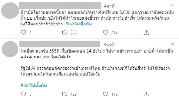 www.เราไม่ทิ้งกัน.com ลงทะเบียนรับเงิน 5,000 จากรัฐบาล www.เราไม่ทิ้งกัน.com ลงทะเบียนรับเงิน 5,000 จากรัฐบาล