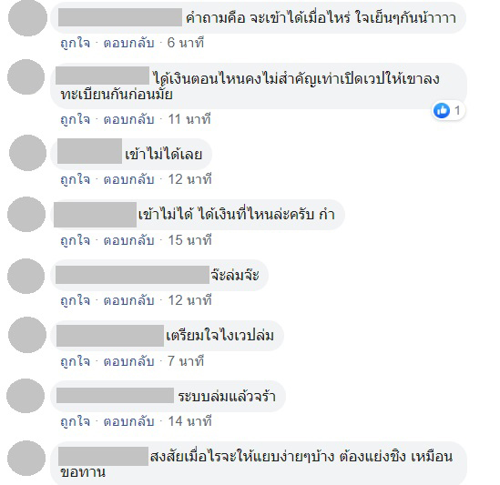 www.เราไม่ทิ้งกัน.com ลงทะเบียนรับเงิน 5,000 จากรัฐบาล www.เราไม่ทิ้งกัน.com ลงทะเบียนรับเงิน 5,000 จากรัฐบาล