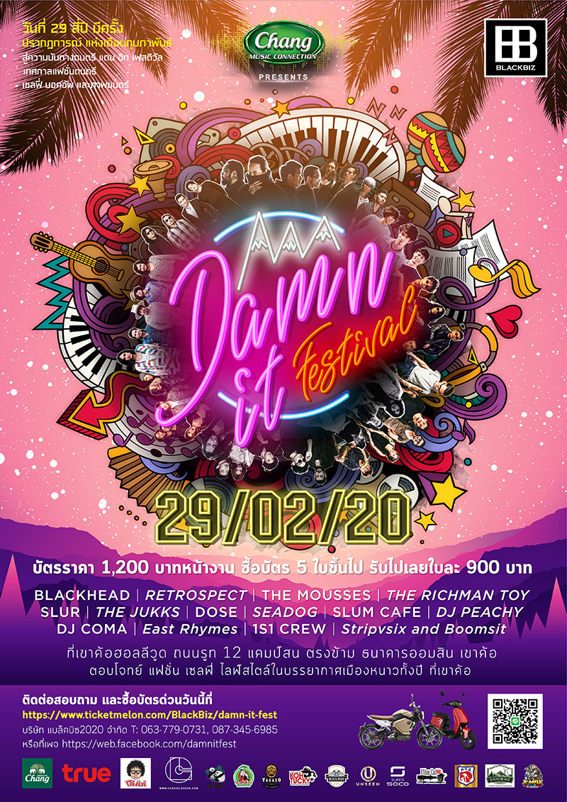 Damn it festival 2020 Damn it festival 2020