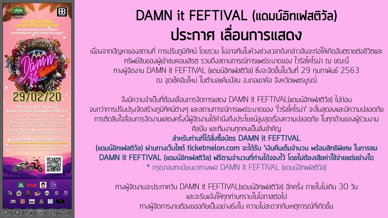 Damn it festival Damn it festival