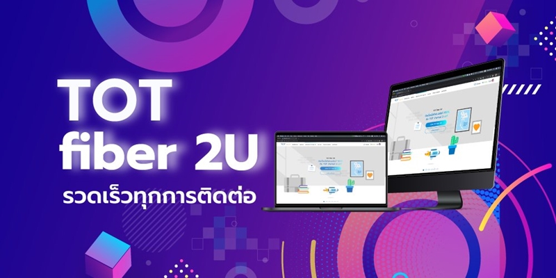 โปรเน็ตบ้าน โปรเน็ตบ้าน