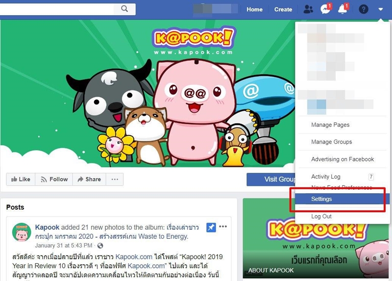 เฟซบุ๊ก Off Facebook Activity เฟซบุ๊ก Off Facebook Activity
