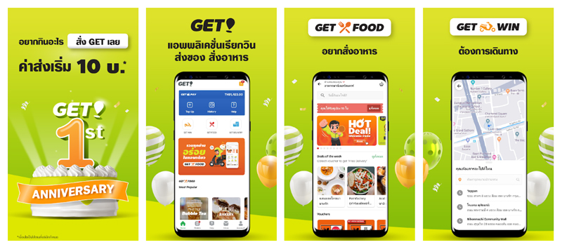 แอปฯ สั่งอาหาร แอปฯ สั่งอาหาร