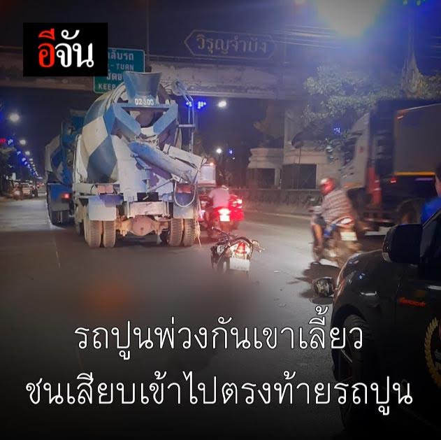 อุบัติเหตุบนท้องถนน อุบัติเหตุบนท้องถนน
