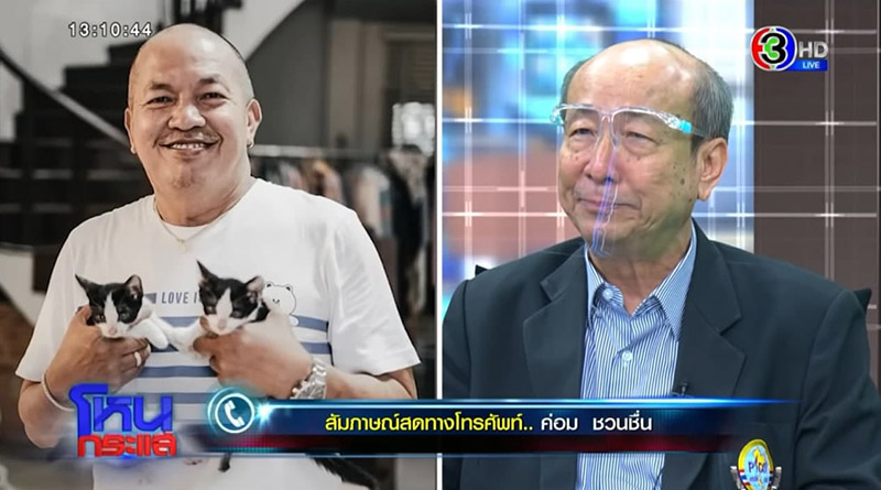 น้าค่อม ชวนชื่น เสียชีวิต น้าค่อม ชวนชื่น เสียชีวิต