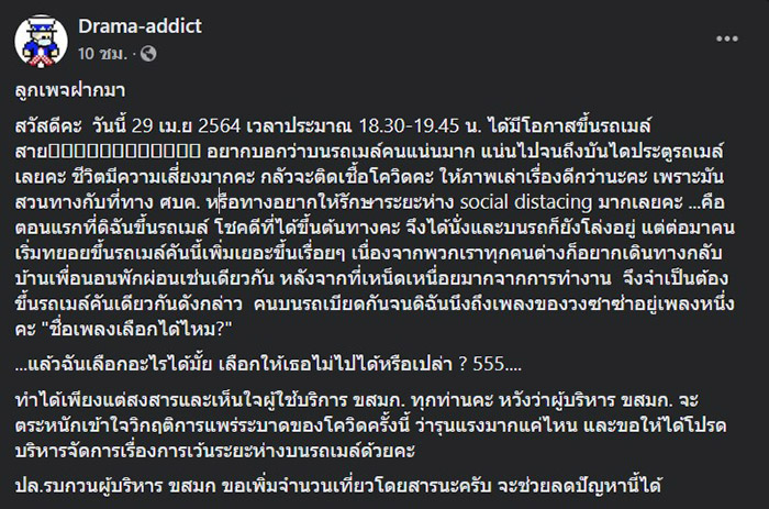 ลดเที่ยววิ่งรถเมล์ ลดเที่ยววิ่งรถเมล์