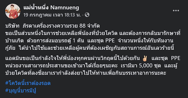 เลขเด็ดแม่น้ำหนึ่ง เลขเด็ดแม่น้ำหนึ่ง