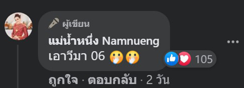 เลขเด็ดแม่น้ำหนึ่ง เลขเด็ดแม่น้ำหนึ่ง