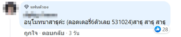 คอหวยปรับตัวเมื่อแม่น้ำหนึ่งไม่จุดธูป คอหวยปรับตัวเมื่อแม่น้ำหนึ่งไม่จุดธูป