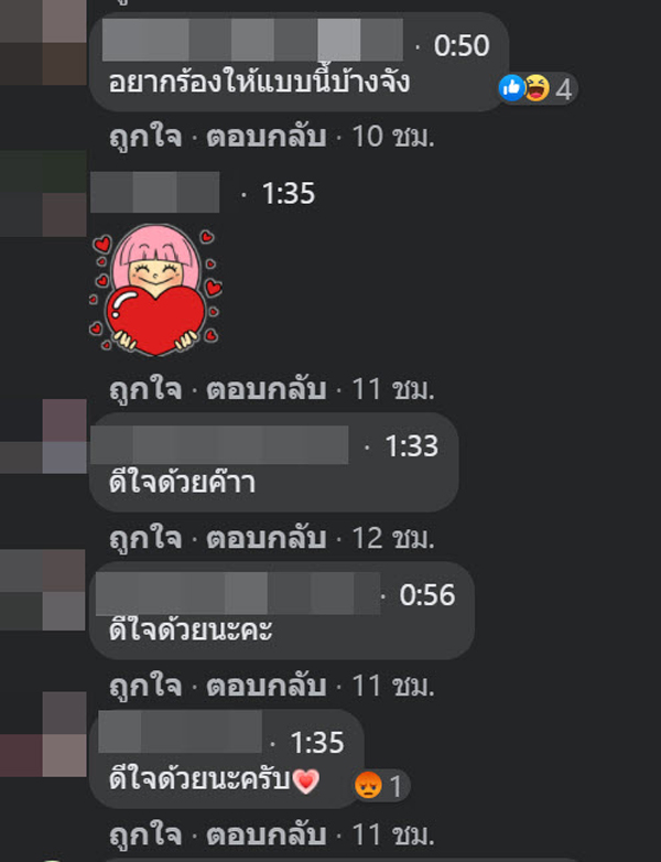 ถูกรางวัลที่ 1 ถูกรางวัลที่ 1