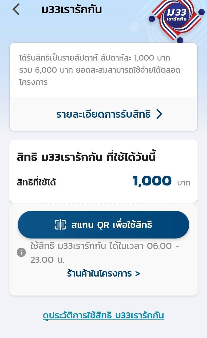 เรารักกัน เรารักกัน