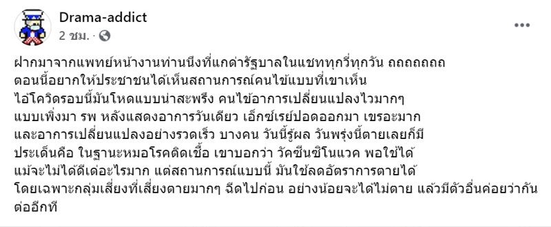 โควิด 19 โควิด 19