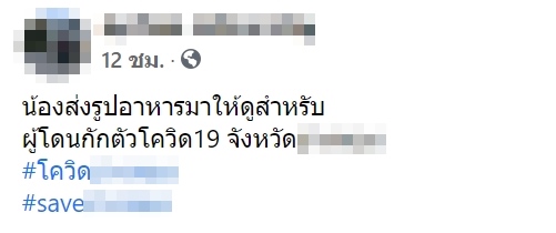 ดราม่าอาหารกักตัว ดราม่าอาหารกักตัว