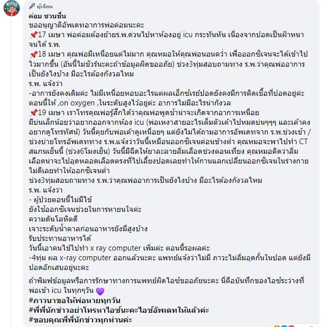 ค่อม ชวนชื่น ค่อม ชวนชื่น