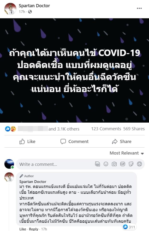 โควิด 19 โควิด 19