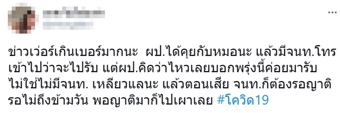 ชายป่วยโควิดตายในคอนโด ชายป่วยโควิดตายในคอนโด