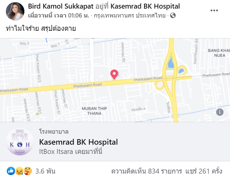 เบิร์ด เฮฮาภาษาตุ๊ด เบิร์ด เฮฮาภาษาตุ๊ด
