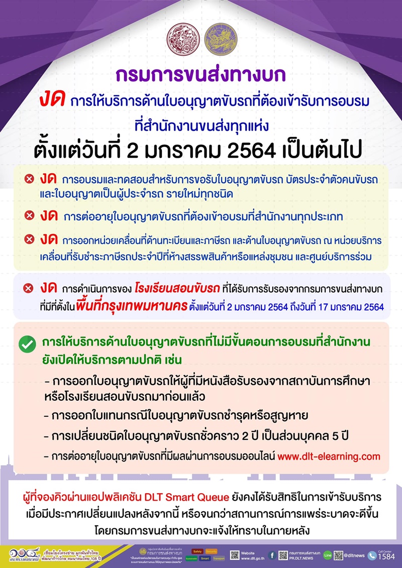 ใบขับขี่ ใบขับขี่