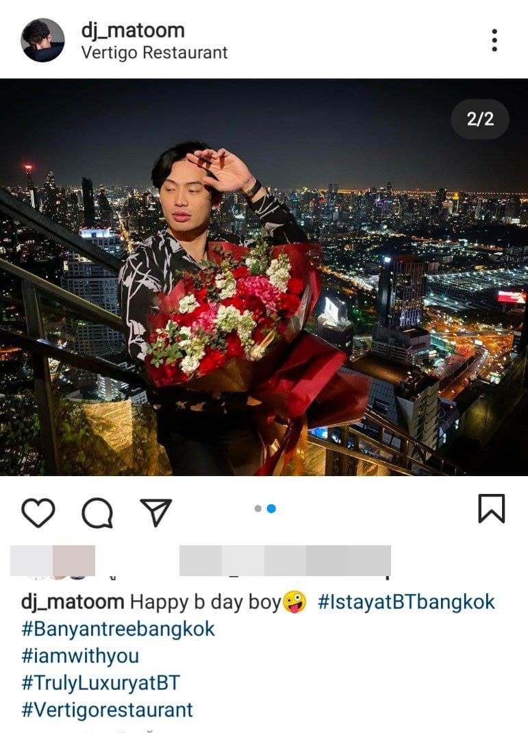 ดีเจมะตูม ดีเจมะตูม