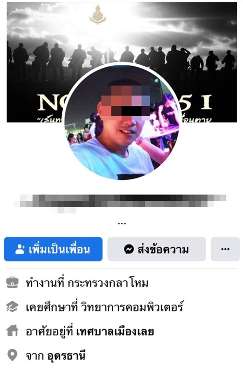 ทหารฉีดไฟเซอร์ ทหารฉีดไฟเซอร์