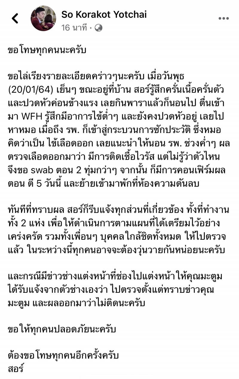 สอร์ กรกช ยอดไชย สอร์ กรกช ยอดไชย