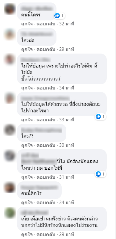 ดีเจมะตูม ดีเจมะตูม