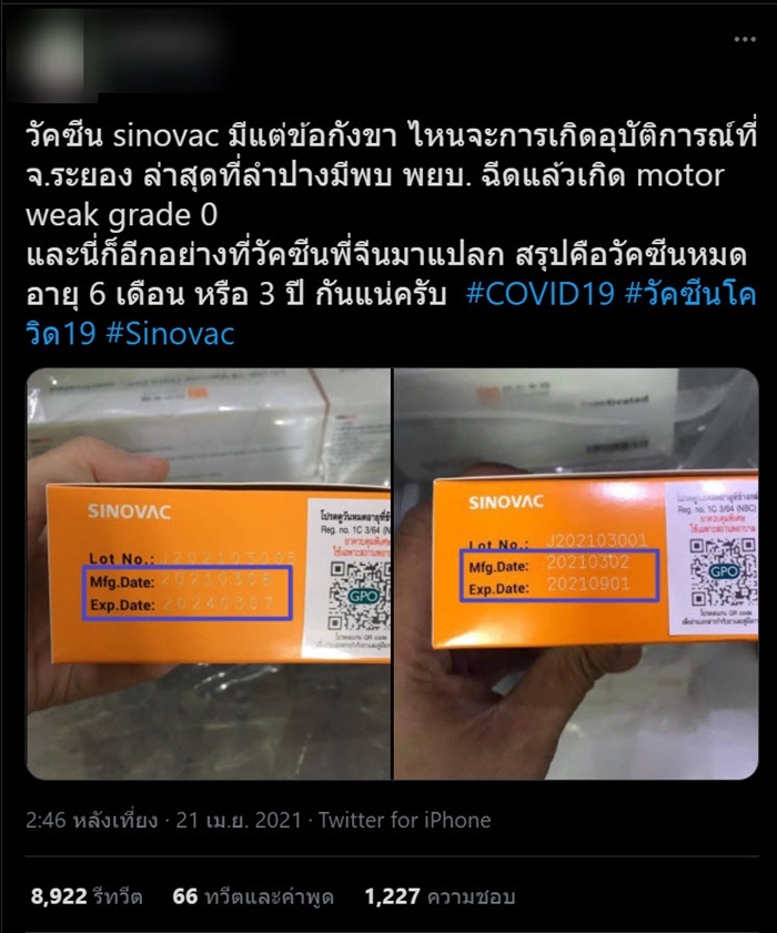 วัคซีนโควิด หมดอายุ วัคซีนโควิด หมดอายุ