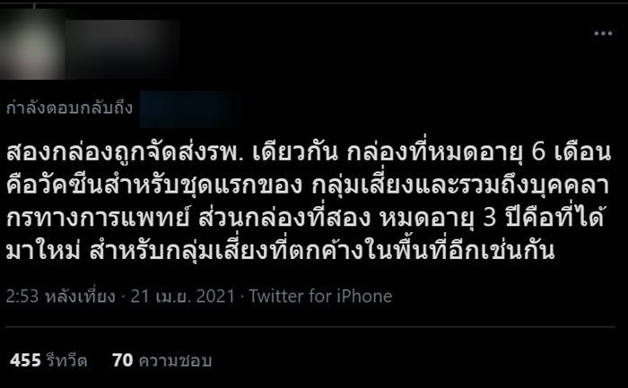 วัคซีนโควิด หมดอายุ วัคซีนโควิด หมดอายุ