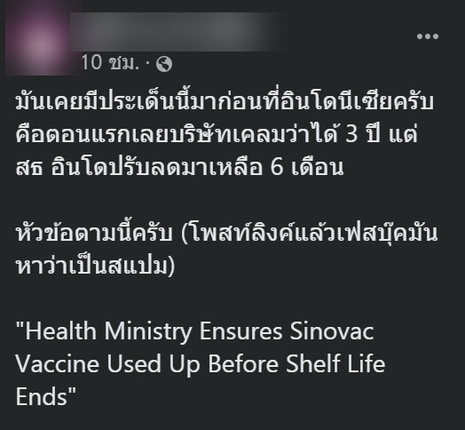 วัคซีนโควิด หมดอายุ วัคซีนโควิด หมดอายุ